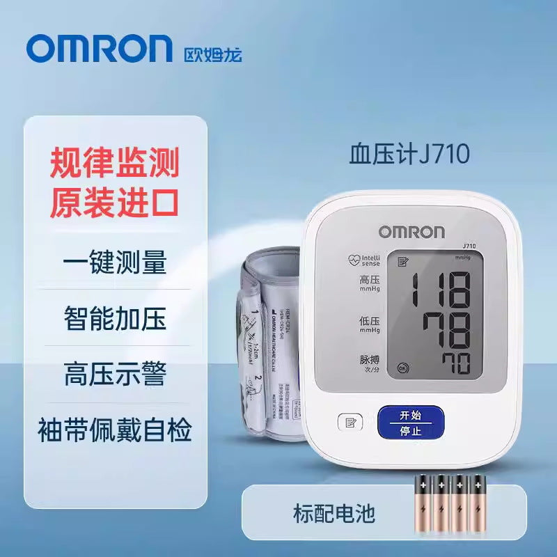 Omron Blood Pressure Monitor For Home Use, Medical-Grade Accurate Monitoring And Testing 7121/7126/J710/8102K Electronic Arm Type