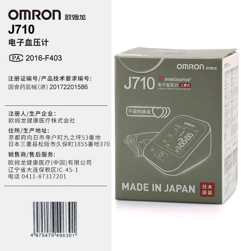 Omron Blood Pressure Monitor For Home Use, Medical-Grade Accurate Monitoring And Testing 7121/7126/J710/8102K Electronic Arm Type