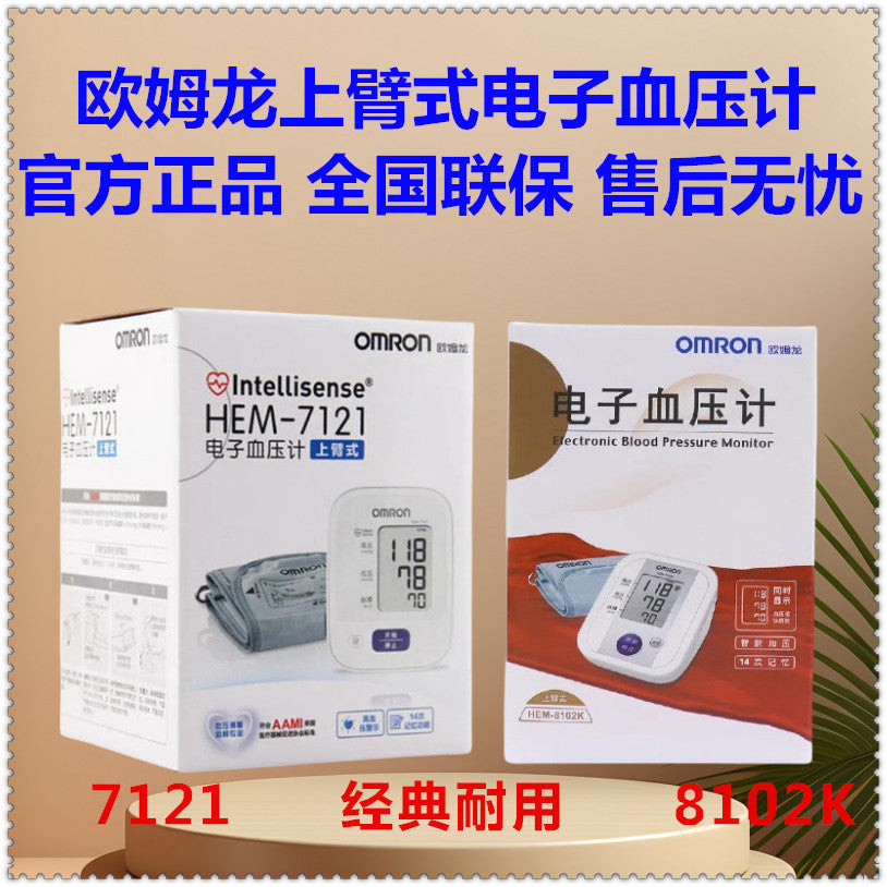 Omron Blood Pressure Monitor For Home Use, Medical-Grade Accurate Monitoring And Testing 7121/7126/J710/8102K Electronic Arm Type